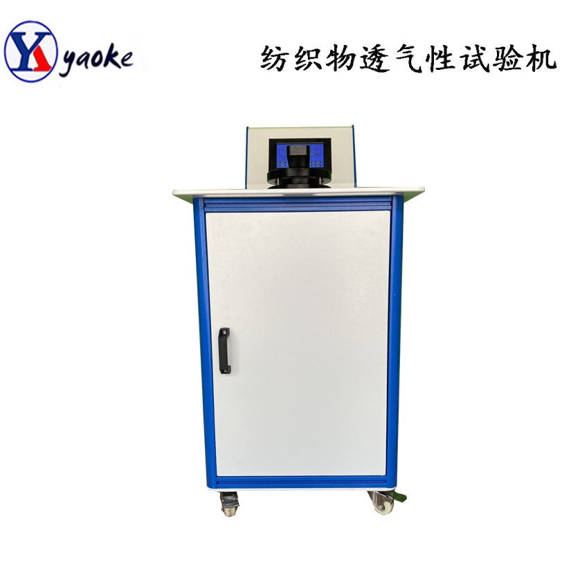 热销全自动织物透气性测试仪 纺织厂无纺布透气率试验机 耀科定制
