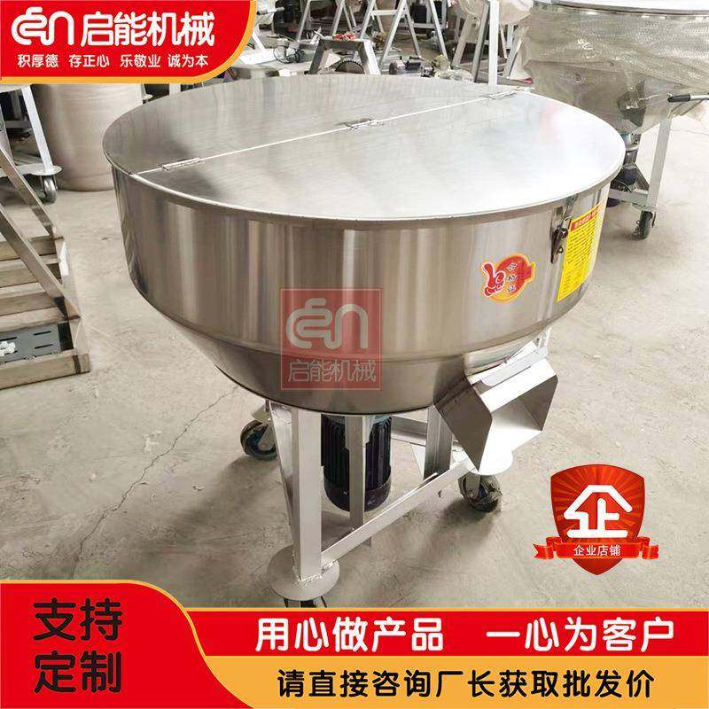 304不锈钢平口搅拌机 鱼饵虾粉搅拌机 预混料添加剂混合机,清洗/食品/商业设备,食品搅拌机,淘宝优惠券,粉丝福利购,淘宝优惠卷