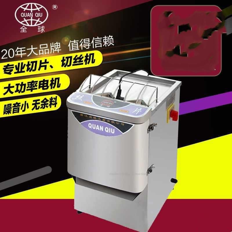 商用不锈钢电动切片切丝机 家用蔬菜切菜机 萝卜毛芋土豆切片机