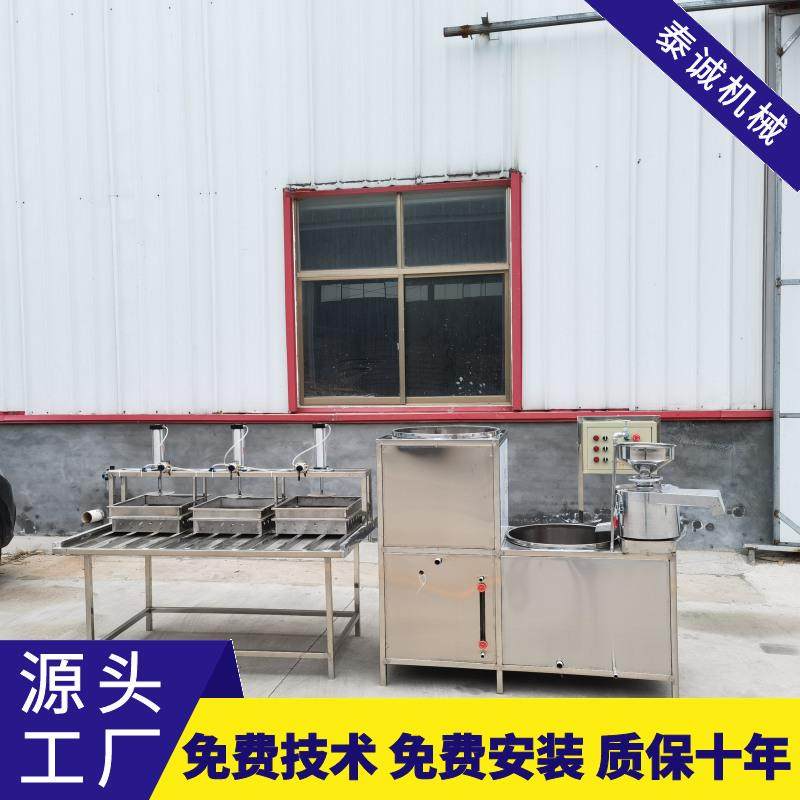 商用全自动豆腐机早餐店豆腐脑整套家用小型磨煮豆浆机豆花机,清洗/食品/商业设备,其他食品加工设备,淘宝优惠券,粉丝福利购,淘宝优惠卷