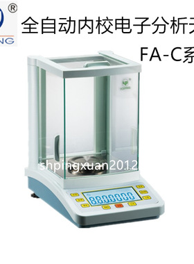 促销上海越平FA2004C全自动内校电子分析天平 200g万分之一0.1mg