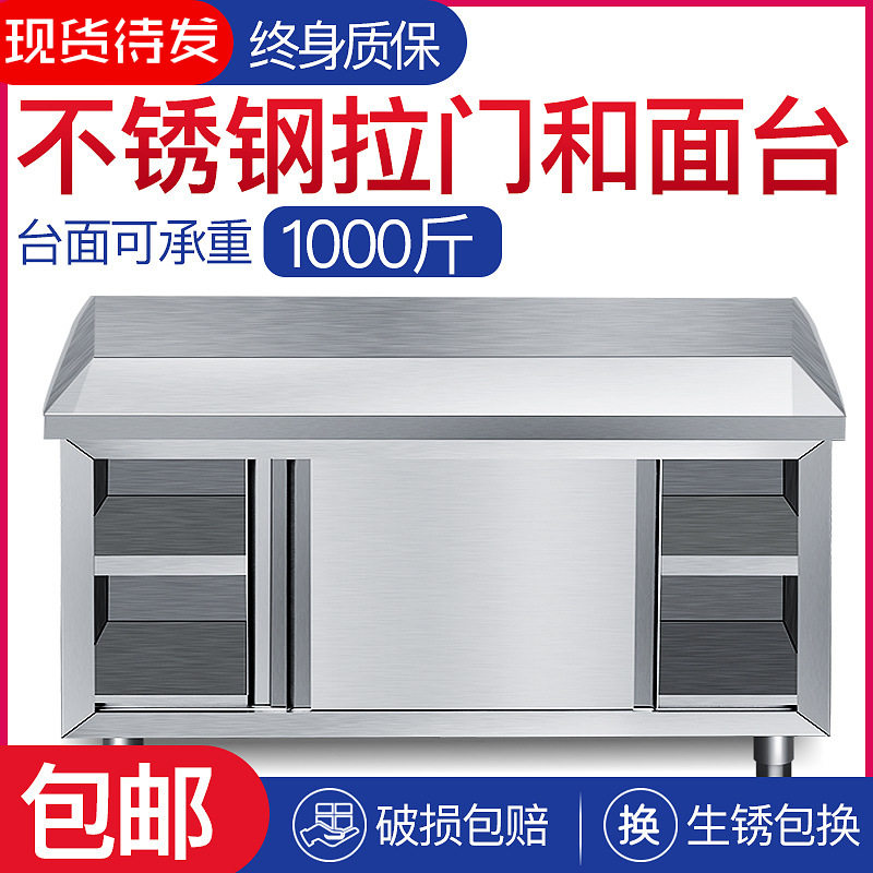 拉门工作台不锈钢围边商用酒店打荷台厨房面点和面台储物柜操作台