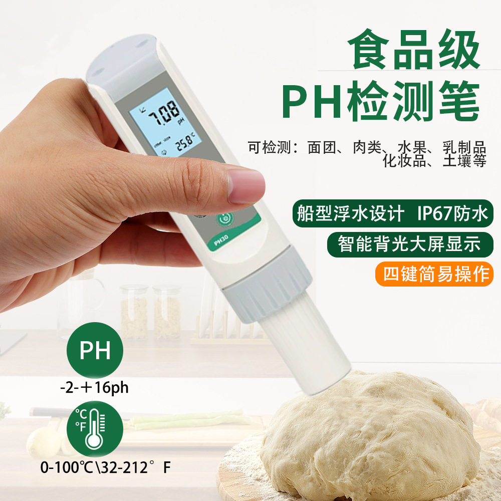 馒头面团PH计酸碱度测试仪面包纸张布料专用检测笔老面PH值酸度计,五金/工具,酸度计,淘宝优惠券,粉丝福利购,淘宝优惠卷