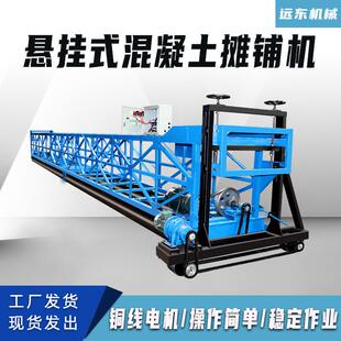 混凝土摊铺机桥面路面铺装悬挂式混凝土摊铺机公路隧道整平机