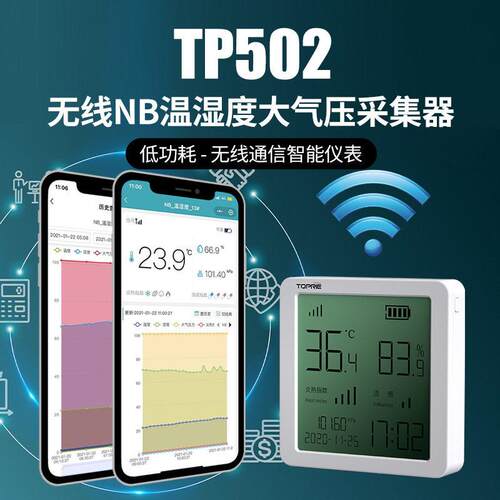 TP502温湿度记录仪 无线NB数显温湿度大气压采集器