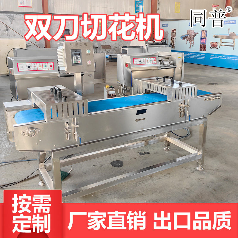 不锈钢切花机 鸡鸭胗切花设备 千页豆腐鱿鱼压花机厂家定制,清洗/食品/商业设备,其他清洗机,淘宝优惠券,粉丝福利购,淘宝优惠卷