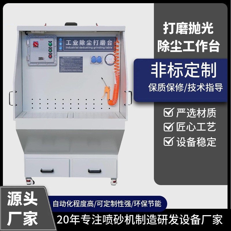 工业移动打磨除尘工作台家具陶瓷抛光除锈打磨台净化器高效净化