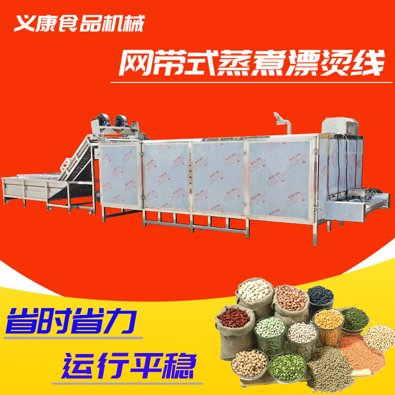 板栗竹笋蒸煮机胡萝卜漂烫机不锈钢自动化多层网带式漂烫设备