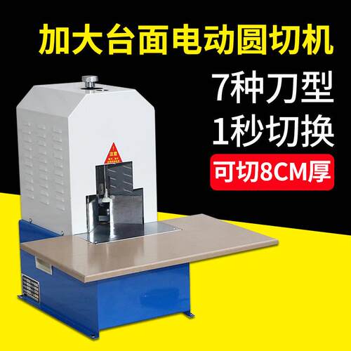 重型电动圆角机PVC名片圆角机吊牌扑克倒圆角机倒角器卡片圆角机