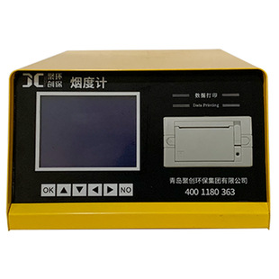 聚创JCY-5Y 经济型不透光烟度计