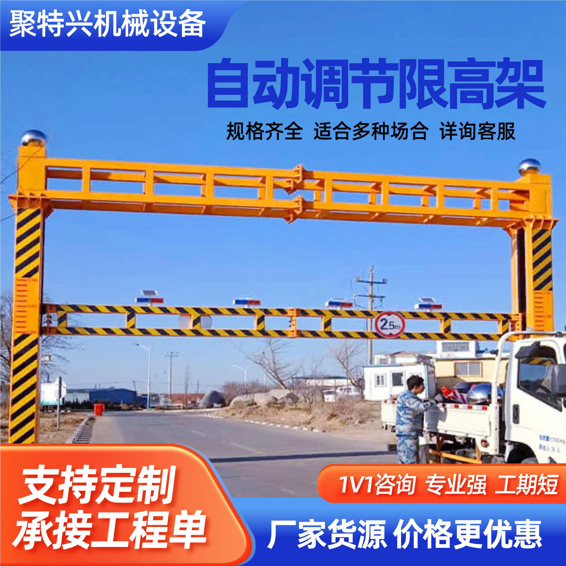 智能升降限高架公路交通标识限高架龙门架升降限高杆