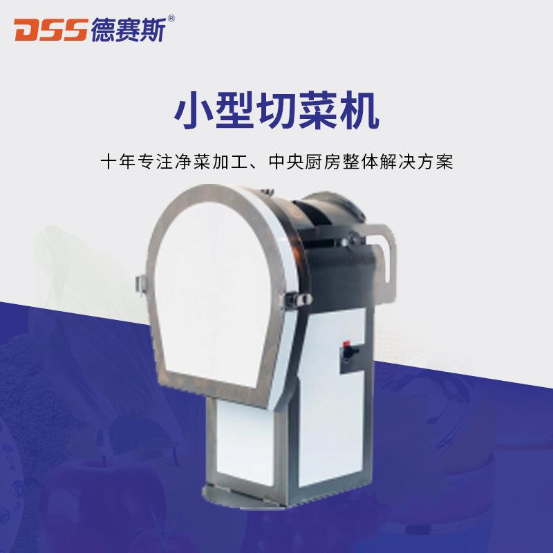 厂家供应小型切菜机根茎类瓜果切片丝柠檬片