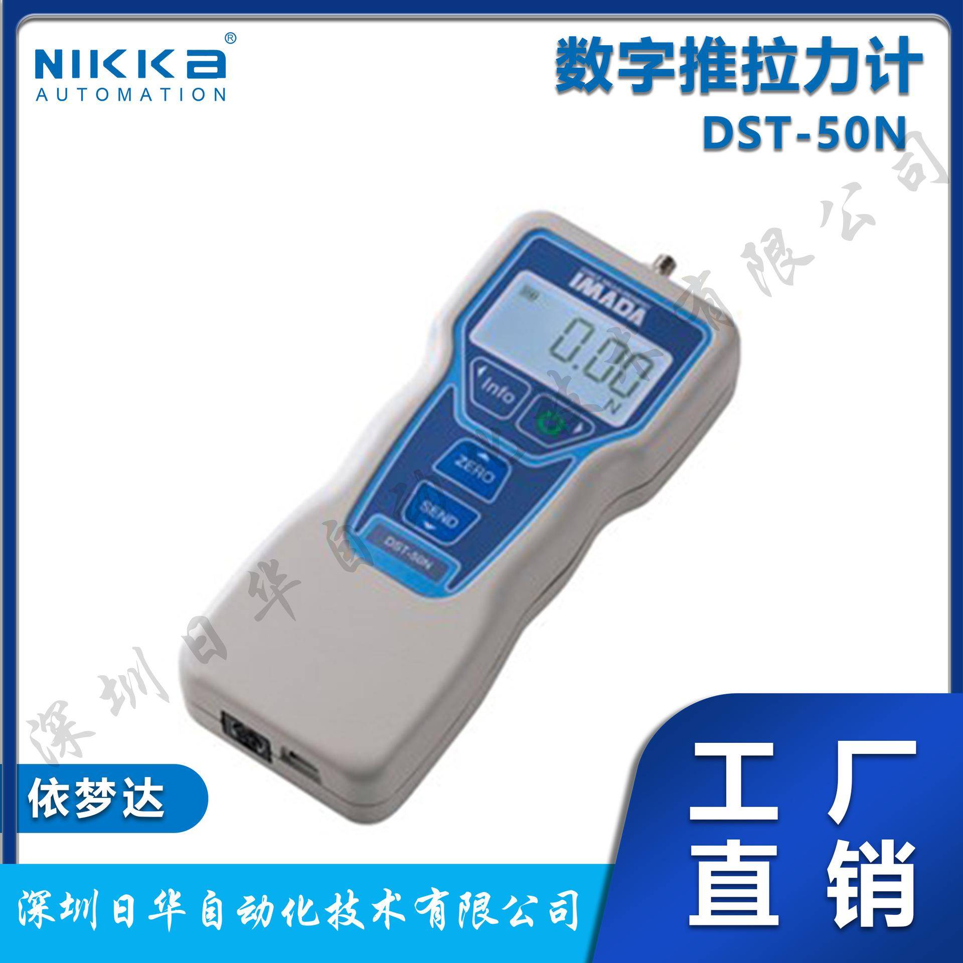 依梦达IMADA 数字推拉力计 DST-50N