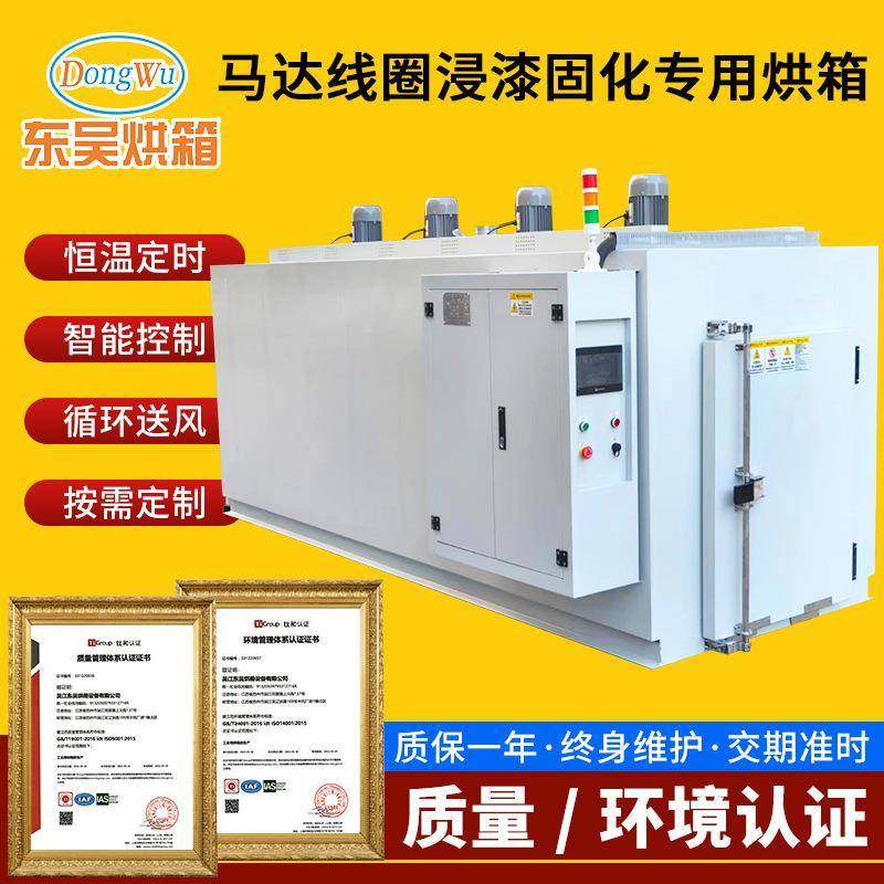 马达线圈浸漆固化烘箱变压器热风循环固化炉薄膜按键用推车烤箱,机械设备,农业机械/园林设备/畜牧设备,淘宝优惠券,粉丝福利购,淘宝优惠卷