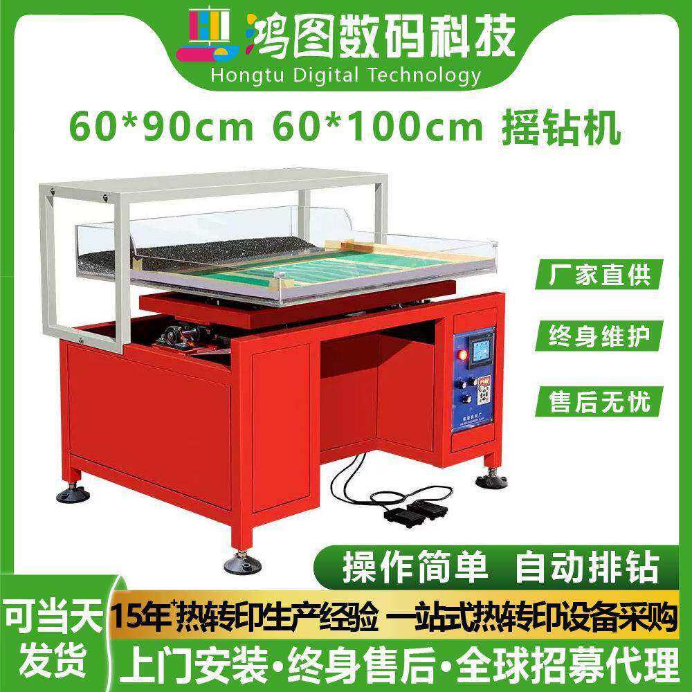 60*90 60*100摇钻机水钻排钻机多功能筛钻机Shake Drill Machine
