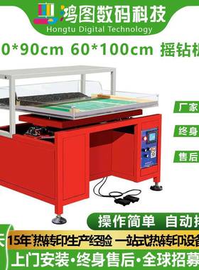60*90 60*100摇钻机水钻排钻机多功能筛钻机Shake Drill Machine