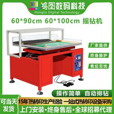 60*90 60*100摇钻机水钻排钻机多功能筛钻机Shake Drill Machine