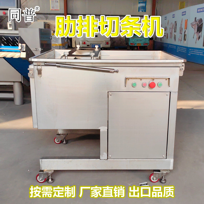 工厂供应鲜排骨切块机 商用多功能排骨切块机 五花肉块切割机器