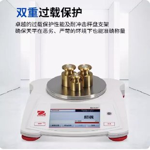 促销 奥豪斯STX222ZH百分之一十分之一SPX2201ZH电子天平精密天平