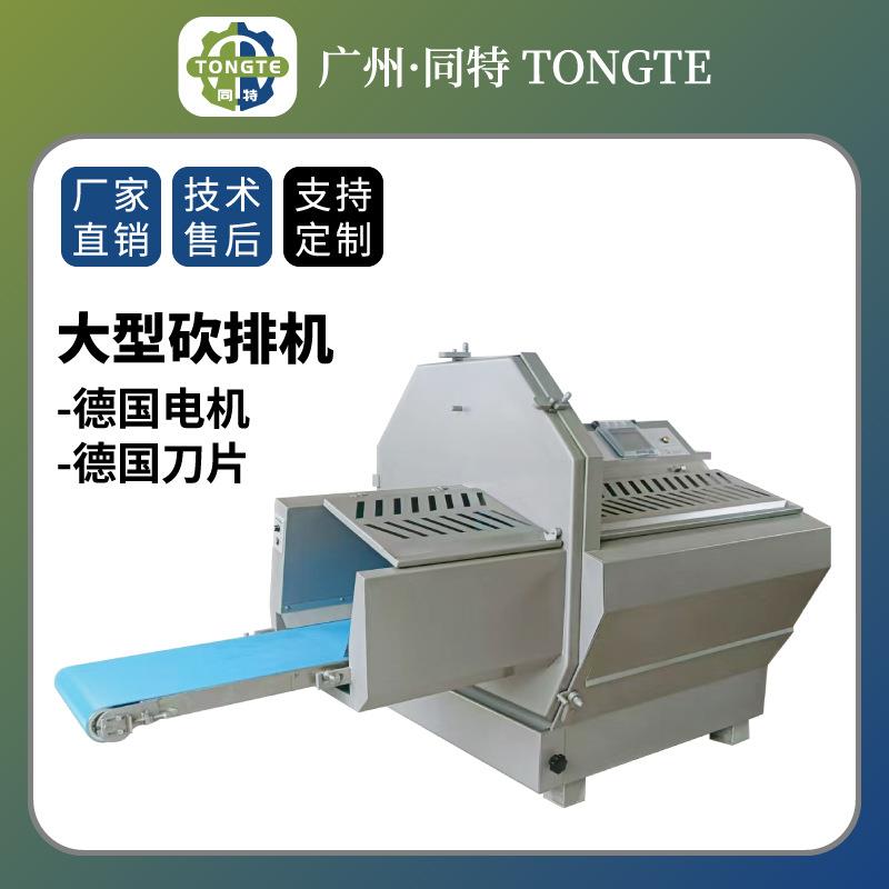 牛排培根鱼肉五花肉带骨猪排切割 不锈钢大型冻肉砍排机厂家直销