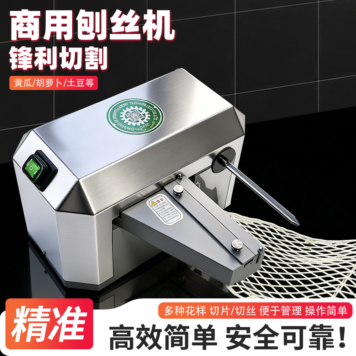 千丝土豆机器涮火锅专用网红土豆面条机刨萝卜绞长瀑布土豆丝神器