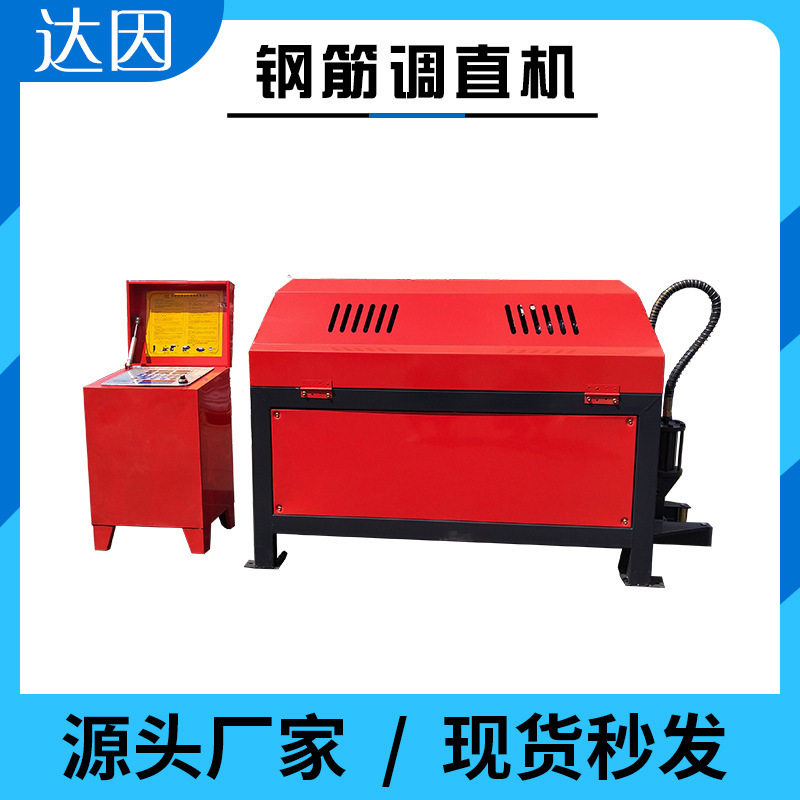 GT4-10型钢筋调直切断机达因机械现货圆钢调直剪切机钢筋调直机,五金/工具,抛光机/地面抛光机,淘宝优惠券,粉丝福利购,淘宝优惠卷