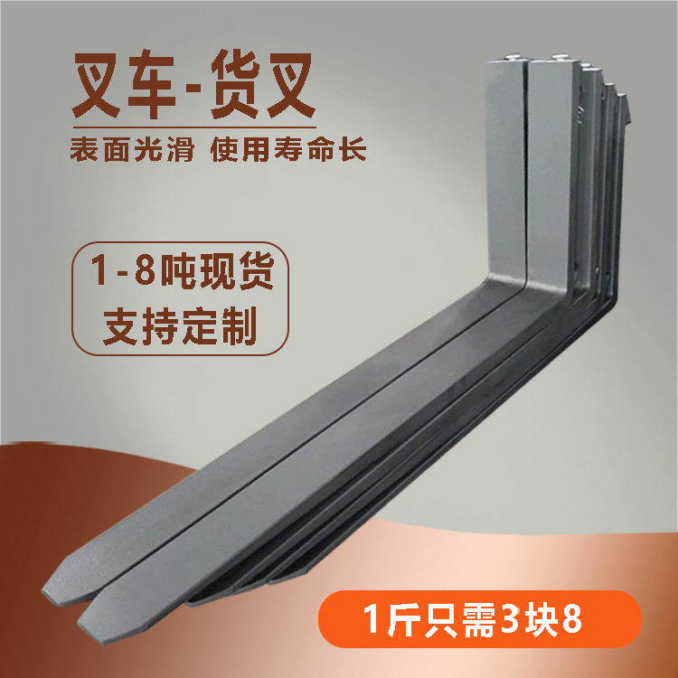 货叉3吨杭州合力龙工叉车脚铲原厂叉齿货叉套4 5 8吨叉车配件叉子,五金/工具,防洪防汛挡水板,淘宝优惠券,粉丝福利购,淘宝优惠卷