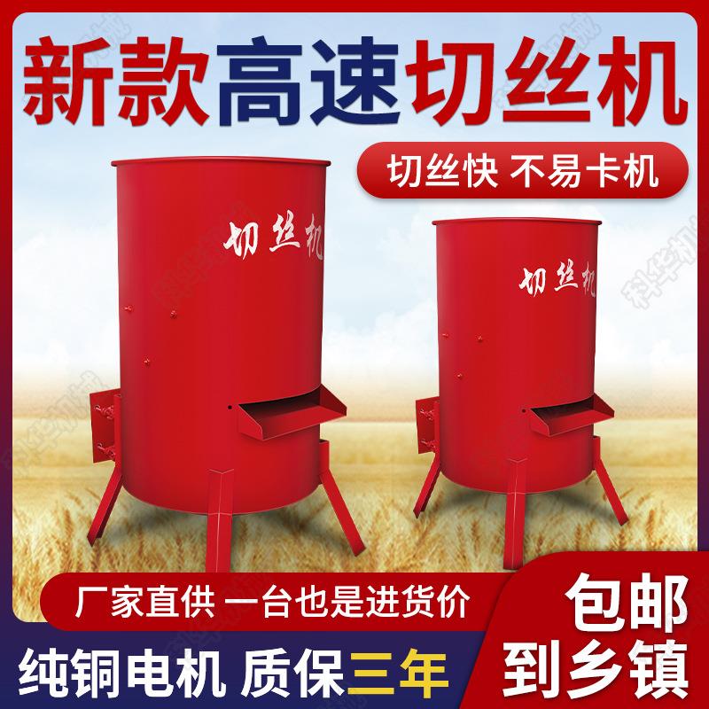 家用养殖刨丝机电动切菜擦丝机瓜果蔬菜南瓜土豆红薯萝卜切丝机