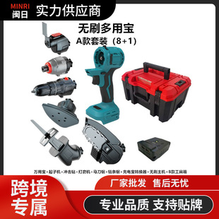 无刷多用宝电动工具多功能充电钻改装家用万能木工锂电组合套装