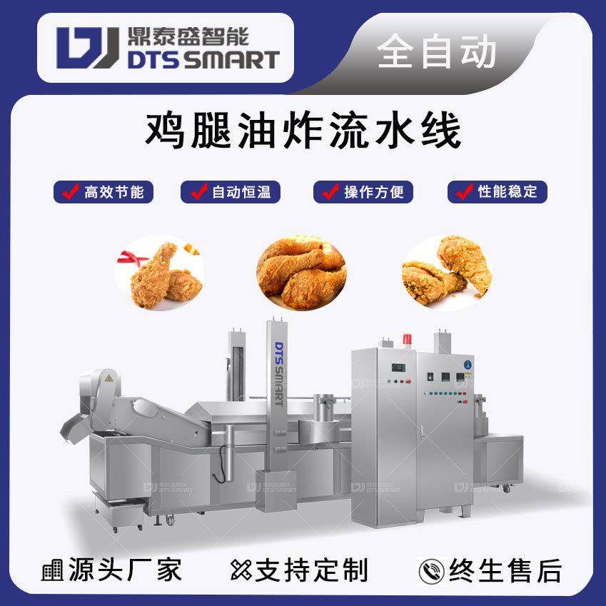 鸡腿油炸流水线鸡翅根油炸设备全自动油炸机上浆裹粉油炸生产线,清洗/食品/商业设备,休闲食品加工设备,淘宝优惠券,粉丝福利购,淘宝优惠卷