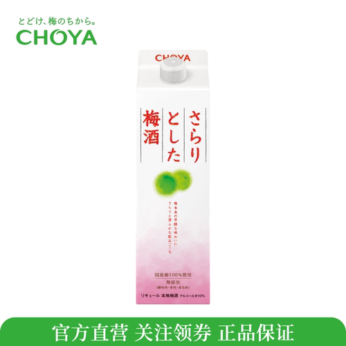 蝶矢萨拉利青梅配制酒-1.8L