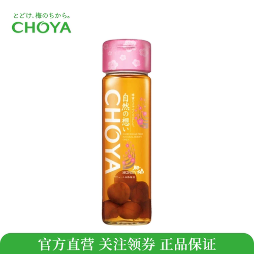 CHOYA俏雅蝶矢蜂蜜梅酒650ml