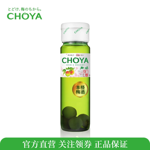 CHOYA俏雅带梅子梅酒750ml