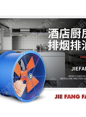 低噪音-轴流风机s285f式房642.2KW管道式风机厂排风轴流通风机