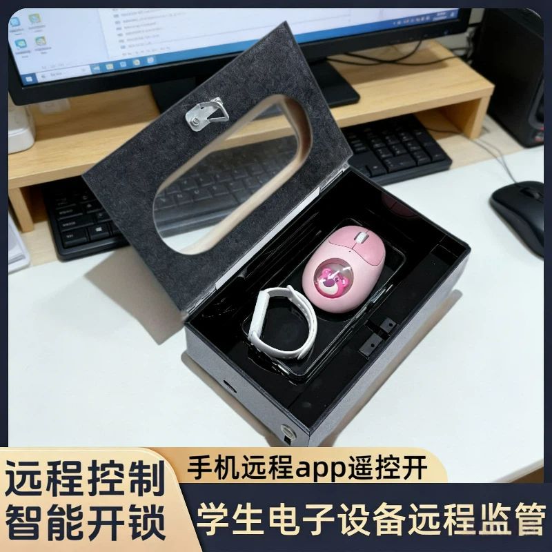 自律盒子收纳盒手机可远程控制管理APP定时自动开锁遥控开锁