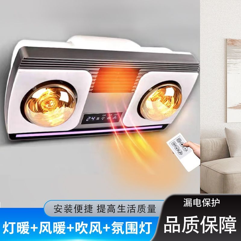 壁挂式灯暖浴霸灯泡取暖器照明挂墙式卫生间浴室暖光灯免打孔