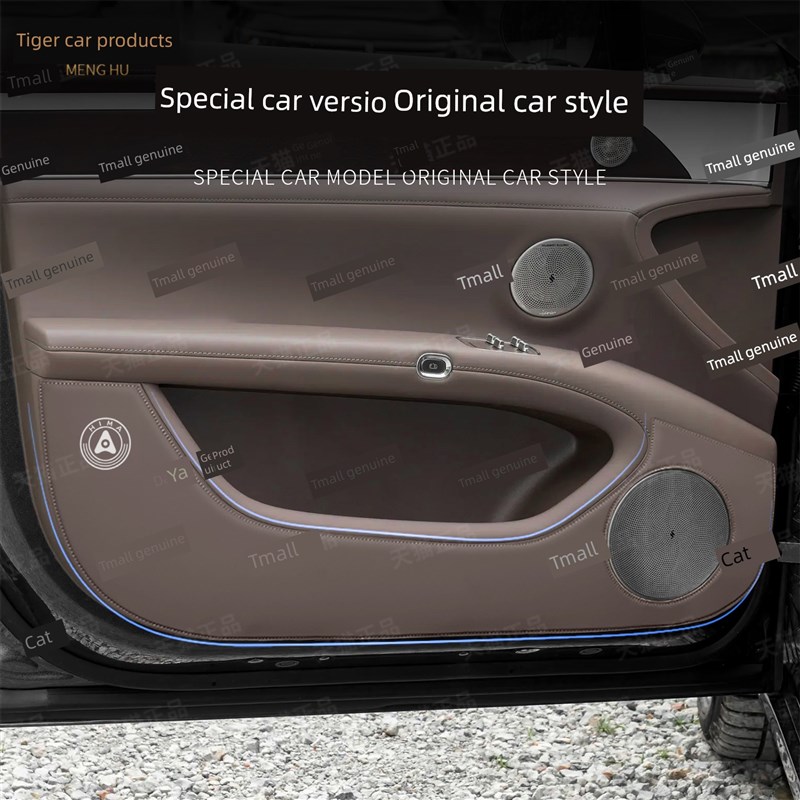 享界S9车门防踢垫皮革软t包门板防脏防刮增程纯电车内装饰用品配