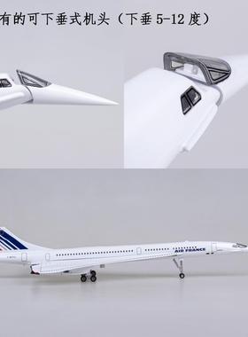 50cm机UIG法航协和客机法空国航飞型仿真模拼装摆件收藏