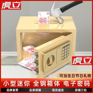 保险柜家盗用小型迷你墙隐形入存钱罐钢全电子密WTL码箱防保管箱2