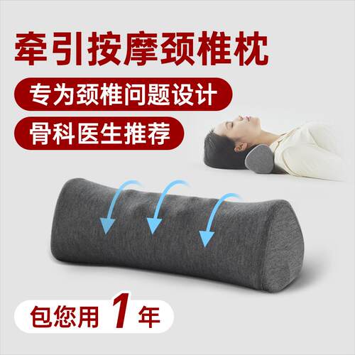 温眠圆柱颈椎枕记忆棉枕