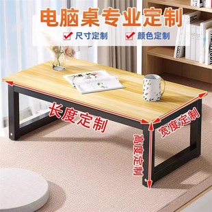 定做矮桌子高30/40/50cm榻榻x米小书桌90/110/120长方形飘窗电脑