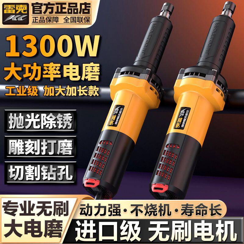 雷克无刷电磨机1300W大功率打磨直磨手持打磨玉石雕刻抛光神器