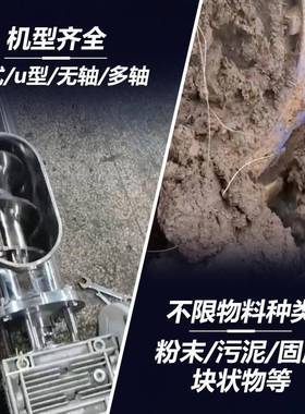 式螺旋输送机管管ORG绞蛟龙输送料机粉式未螺旋上料机料给机喂料