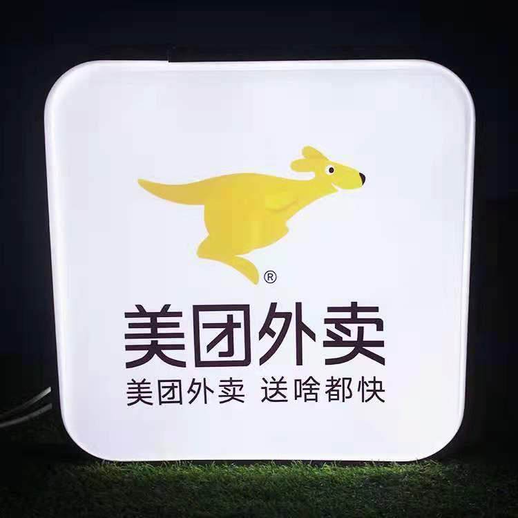 13年产专生亚克力吸塑业灯箱24小广告灯箱方形60吸塑灯箱时招牌