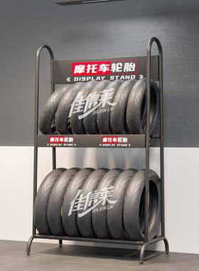 摩托车机车轮胎架陈列货黑色摩托修架展示架架山轮车轮胎修理移架