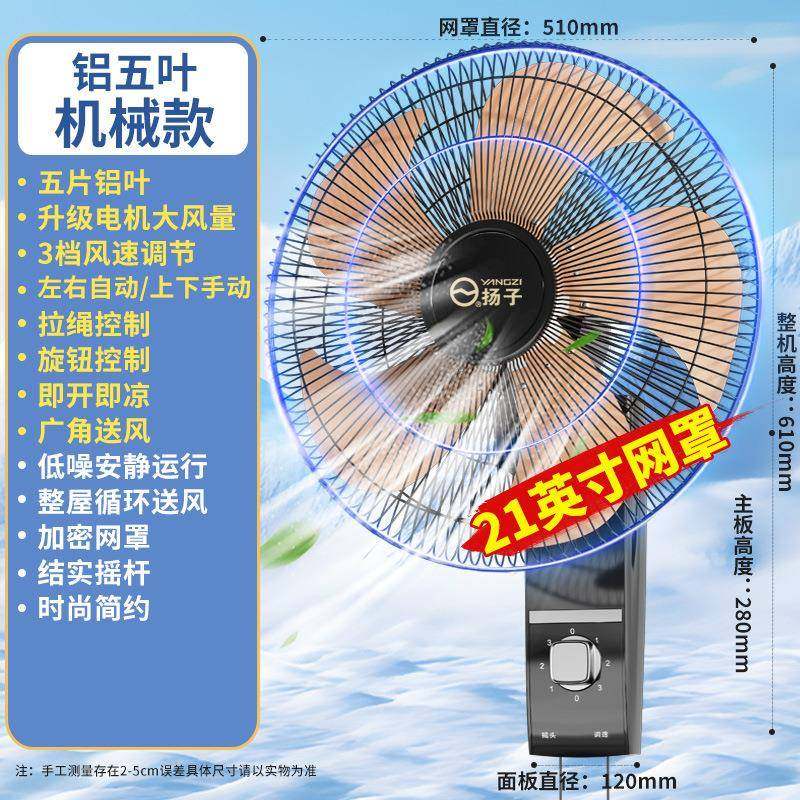 壁挂壁扇风电扇家用餐厅式挂墙壁风1扇摇头金属大风扇工业