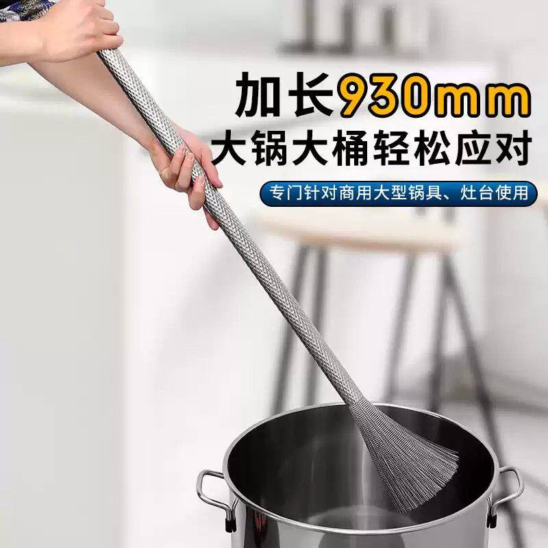 304不锈钢锅刷商用1米加长柄刷把洗锅刷子食堂大锅专用大号钢丝刷
