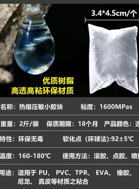 白色透胶明热熔压敏小块透高高纯不拉RSA丝厂粘高家现货环保不干