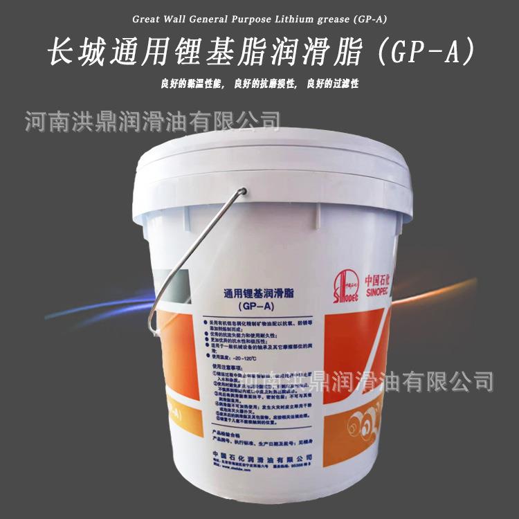 城通用锂基润滑（GP-A）润滑脂-20-1脂20℃15℃长公00号0号1斤装1