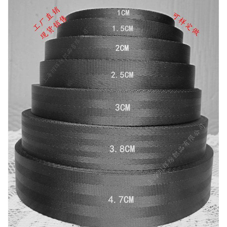 黑色高强涤织带尼龙编带织带捆绑打包带安全货XWA物捆绑扁纶绳度